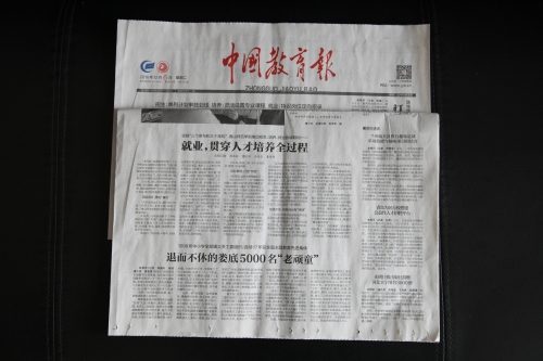 《中国教育报》报道w88win官网就业工作：就业，贯穿人才培养全过程