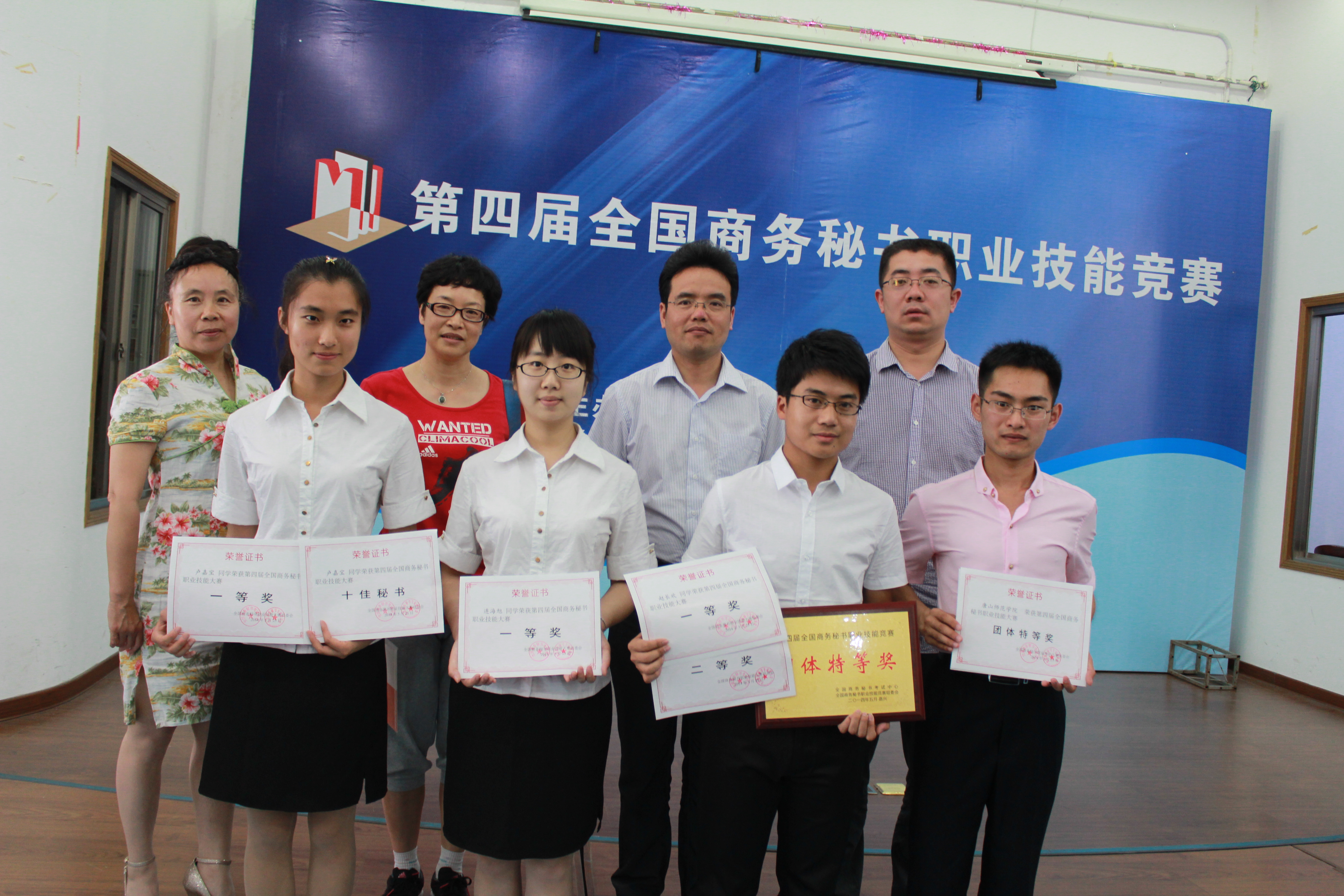 w88win官网学生在全国秘书职业技能竞赛获最高奖