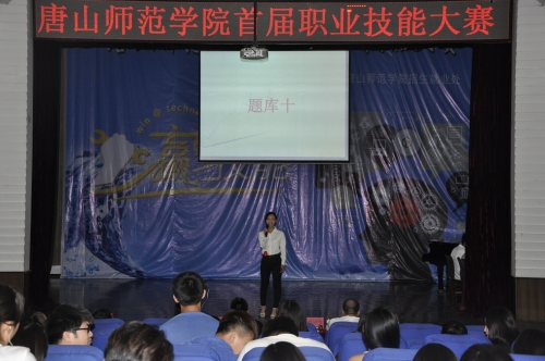 w88win官网举办首届职业技能大赛