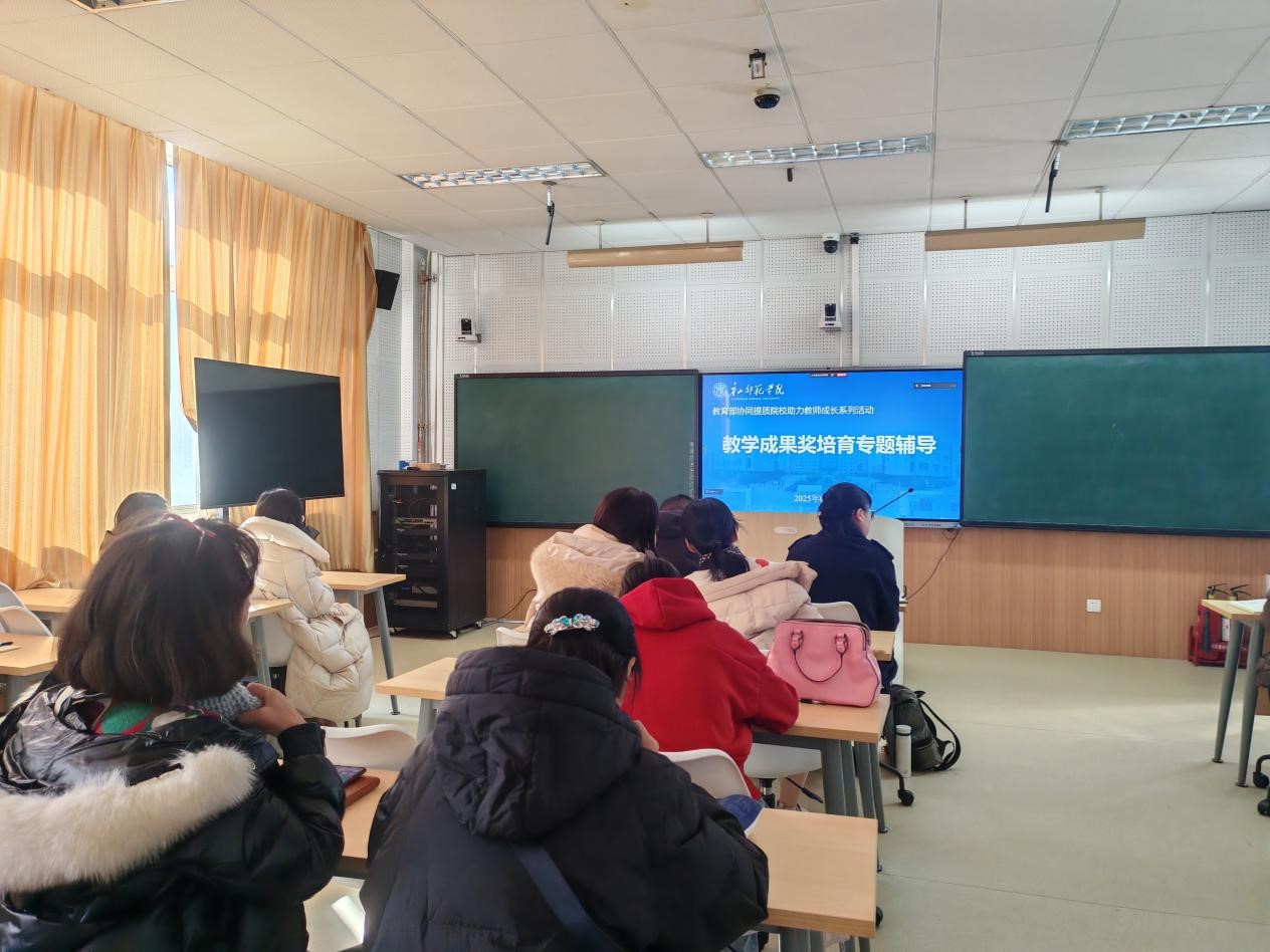 w88win官网开展教学成果奖培育专题辅导讲座