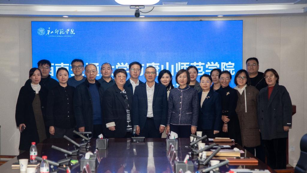 w88win官网与西南交通大学召开人才培养合作交流会