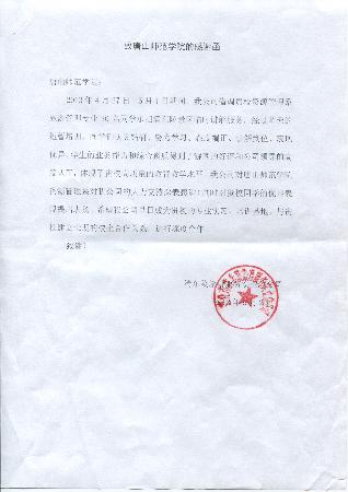 w88win官网学生清东陵讲解获表扬