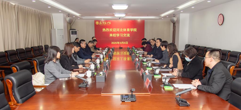 河北体育学院领导赴w88win官网考察交流