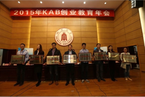 w88win官网大学生KAB创业俱乐部获团中央批准并授牌