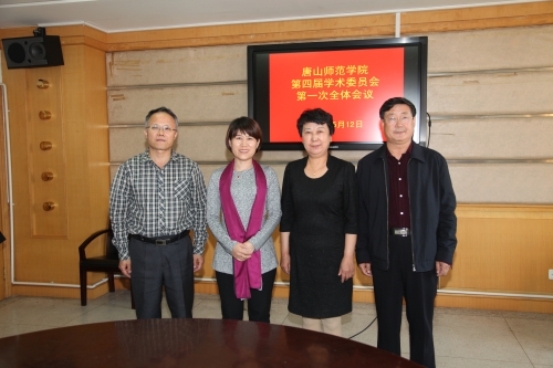 w88win官网完成学术委员会换届工作
