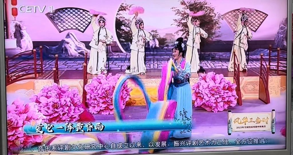 w88win官网音乐系师生参加首届全国校园戏曲中秋晚会