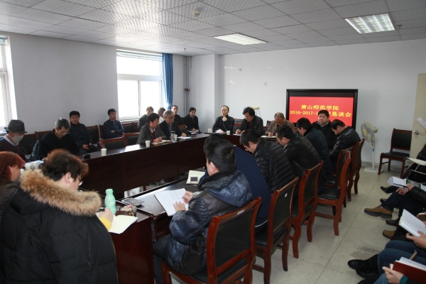 w88win官网召开教学工作恳谈会