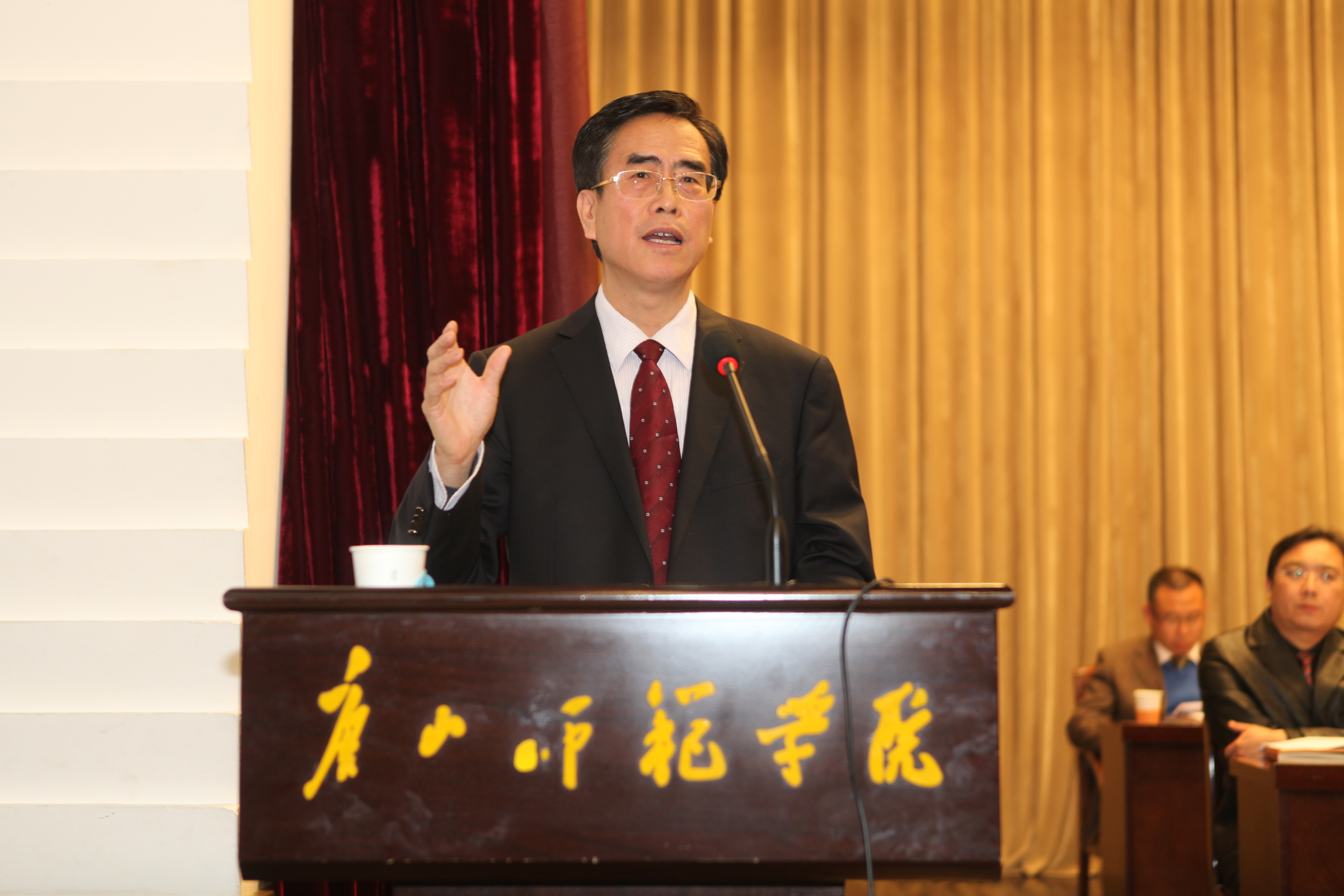 w88win官网召开第二届教职工代表大会第四次会议