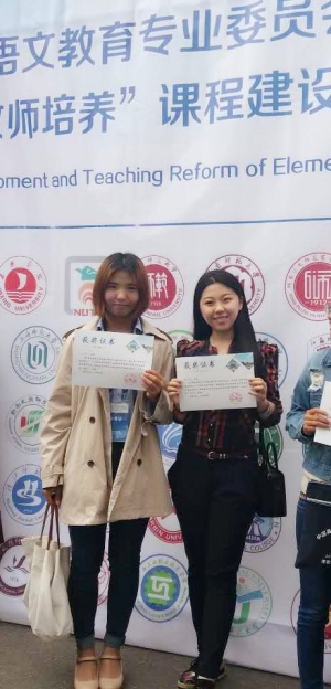 2017年全国小学教育专业师范生语文教学展示赛w88win官网学生喜获佳绩