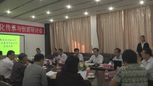 语文教材文化传承与创新研讨会在w88win官网召开