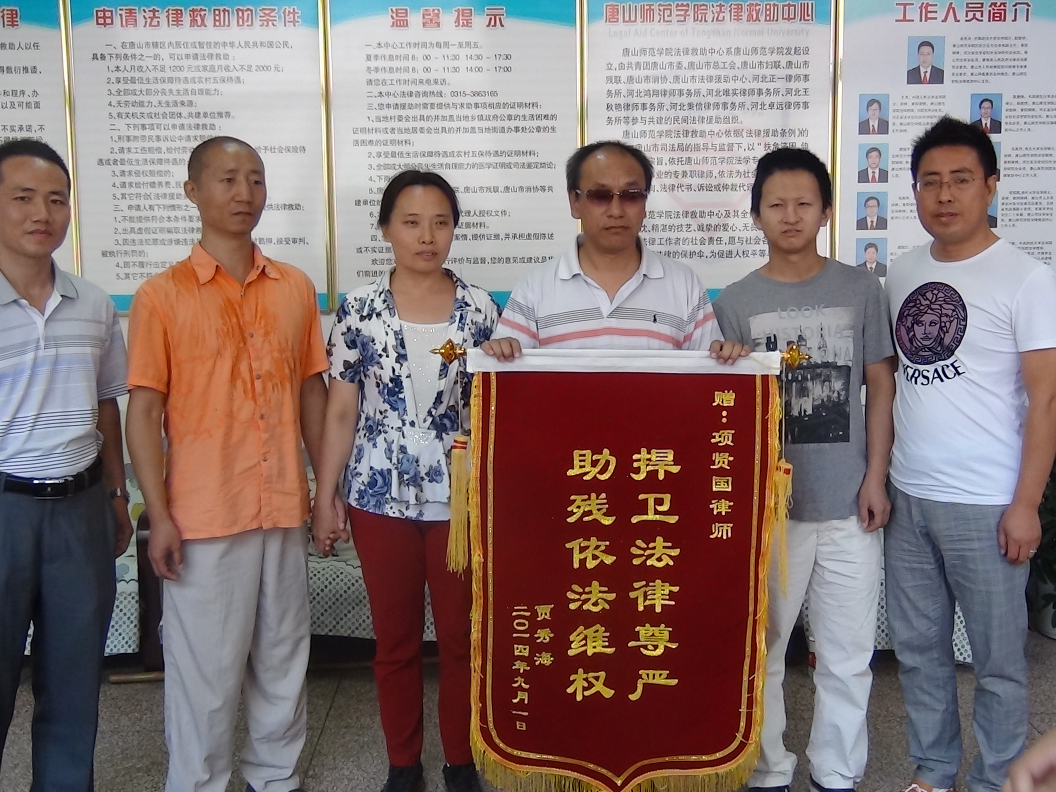 受援群众贾秀海向w88win官网法律救助中心赠送锦旗