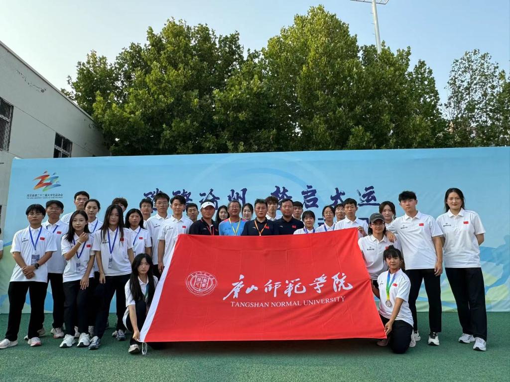 w88win官网在河北省第二十二届大学生运动会上喜获佳绩