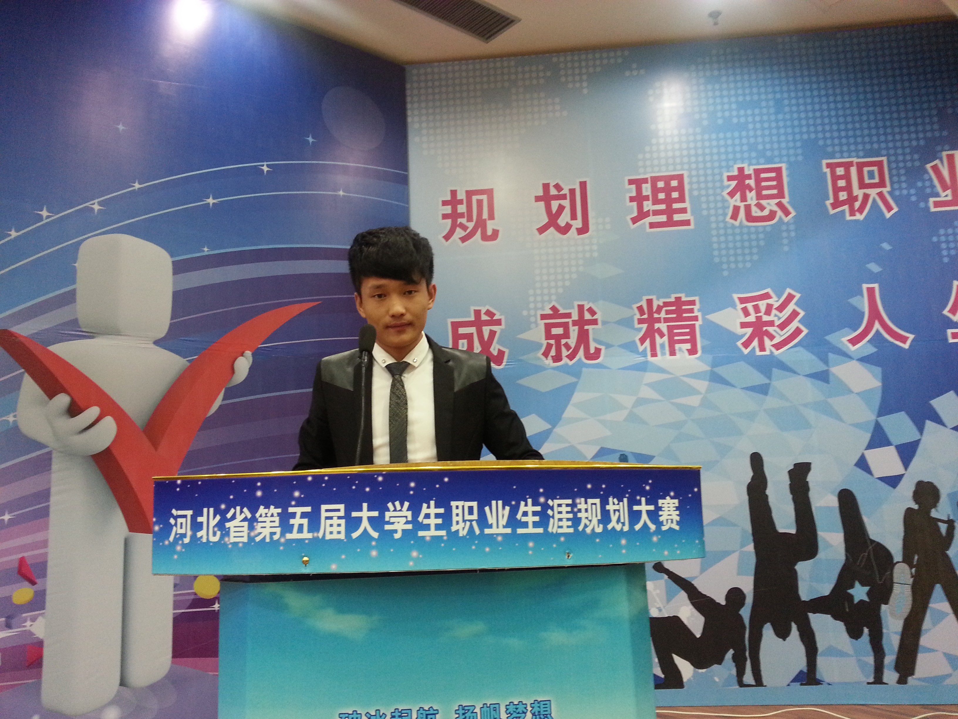 w88win官网学生参加河北省第五届大学生职业生涯规划大赛获佳绩