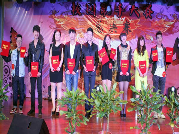 w88win官网举办2013年校园歌手大赛决赛