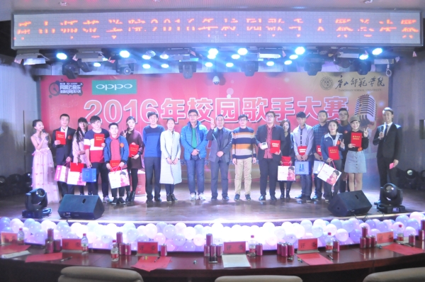 w88win官网举行校园歌手大赛总决赛
