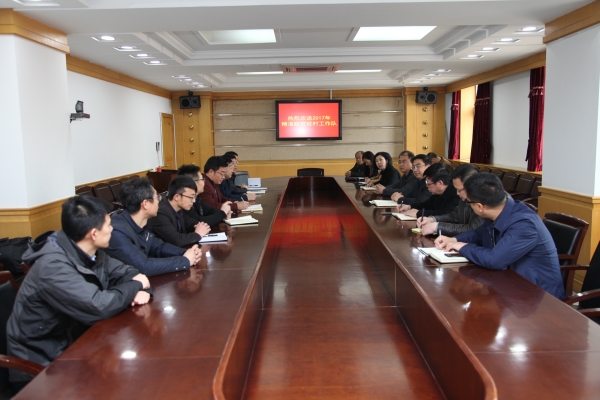 w88win官网召开2017年精准扶贫驻村工作队欢送会