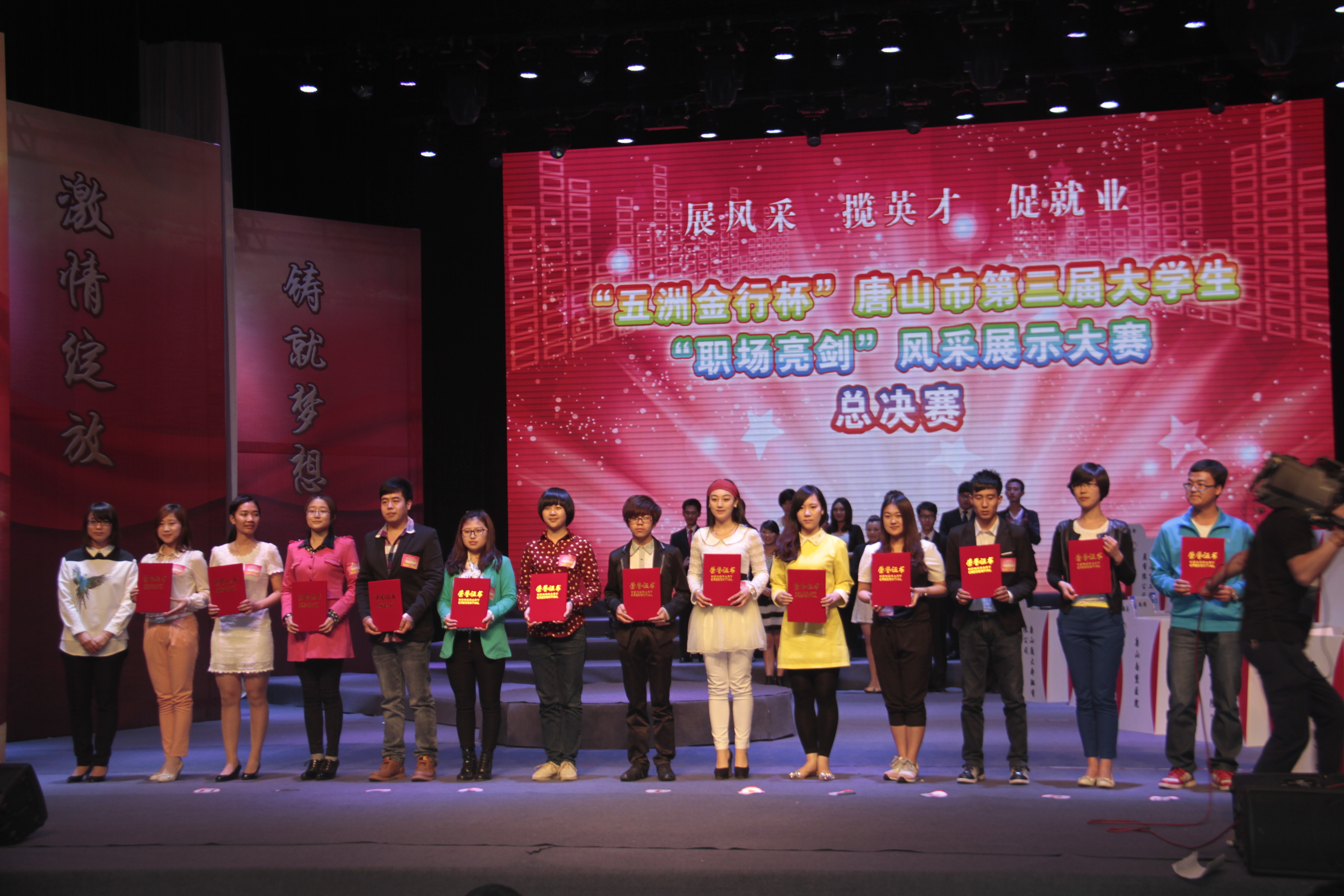 w88win官网学生在唐山市第三届大学生“职场亮剑” 风采展示大赛中荣获佳绩