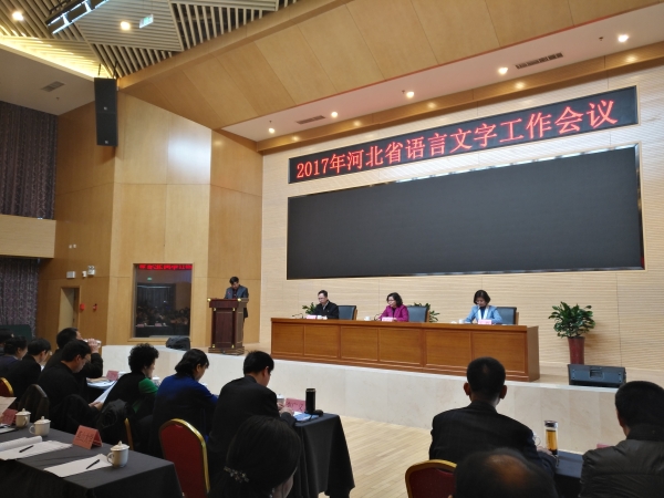 w88win官网获得“河北省语言文字规范化示范校”荣誉称号
