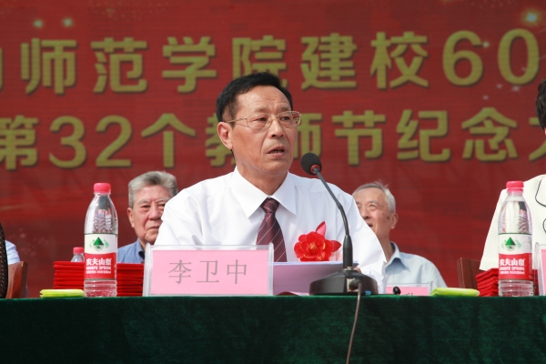 w88win官网隆重举行建校60周年暨第32个教师节纪念大会