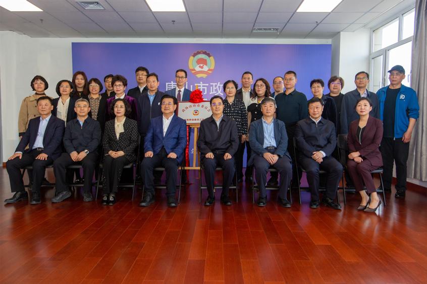 唐山市政协教育界别委员工作室揭牌仪式在w88win官网举行