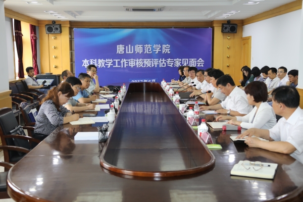 w88win官网开展本科教学工作审核评估校内自评工作