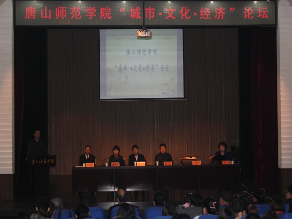 w88win官网举办首届“城市 文化 经济”论坛