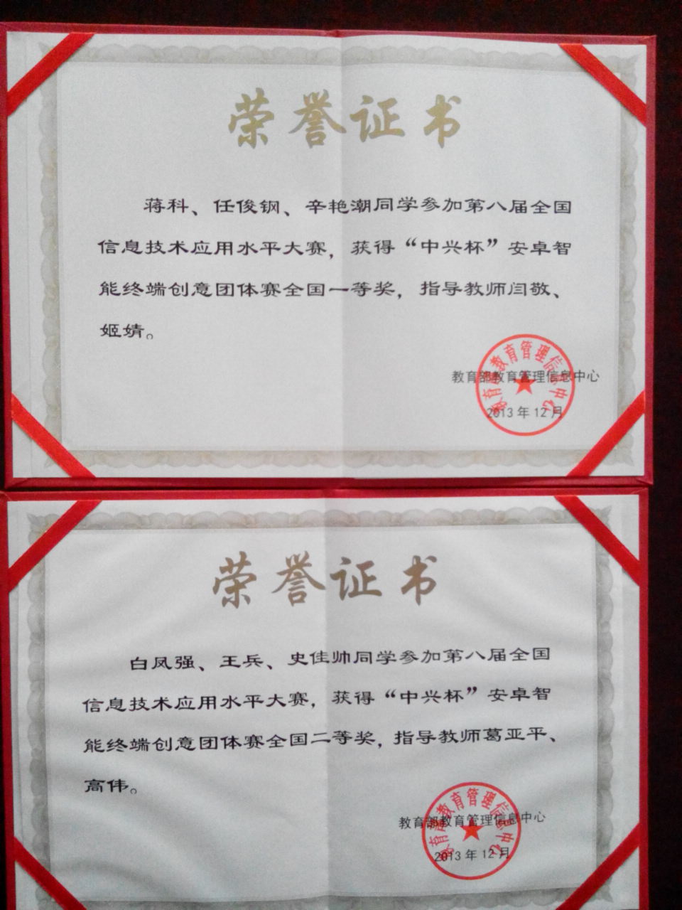 w88win官网学生在“第八届全国信息技术应用水平大赛”中取得优异成绩