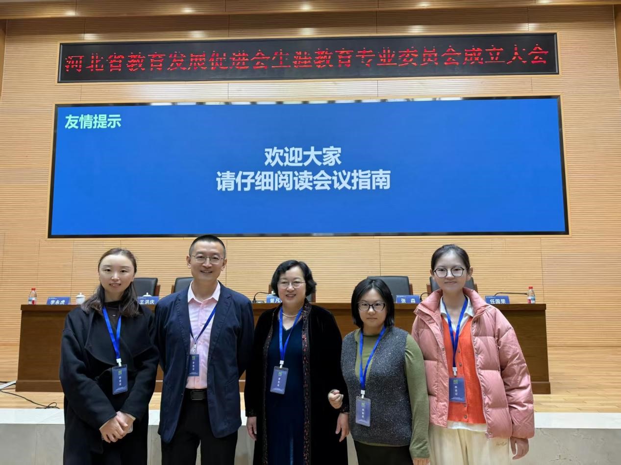 w88win体育官网青芒生涯辅导员工作室团队参加河北省生涯教育专业委员会成立仪式