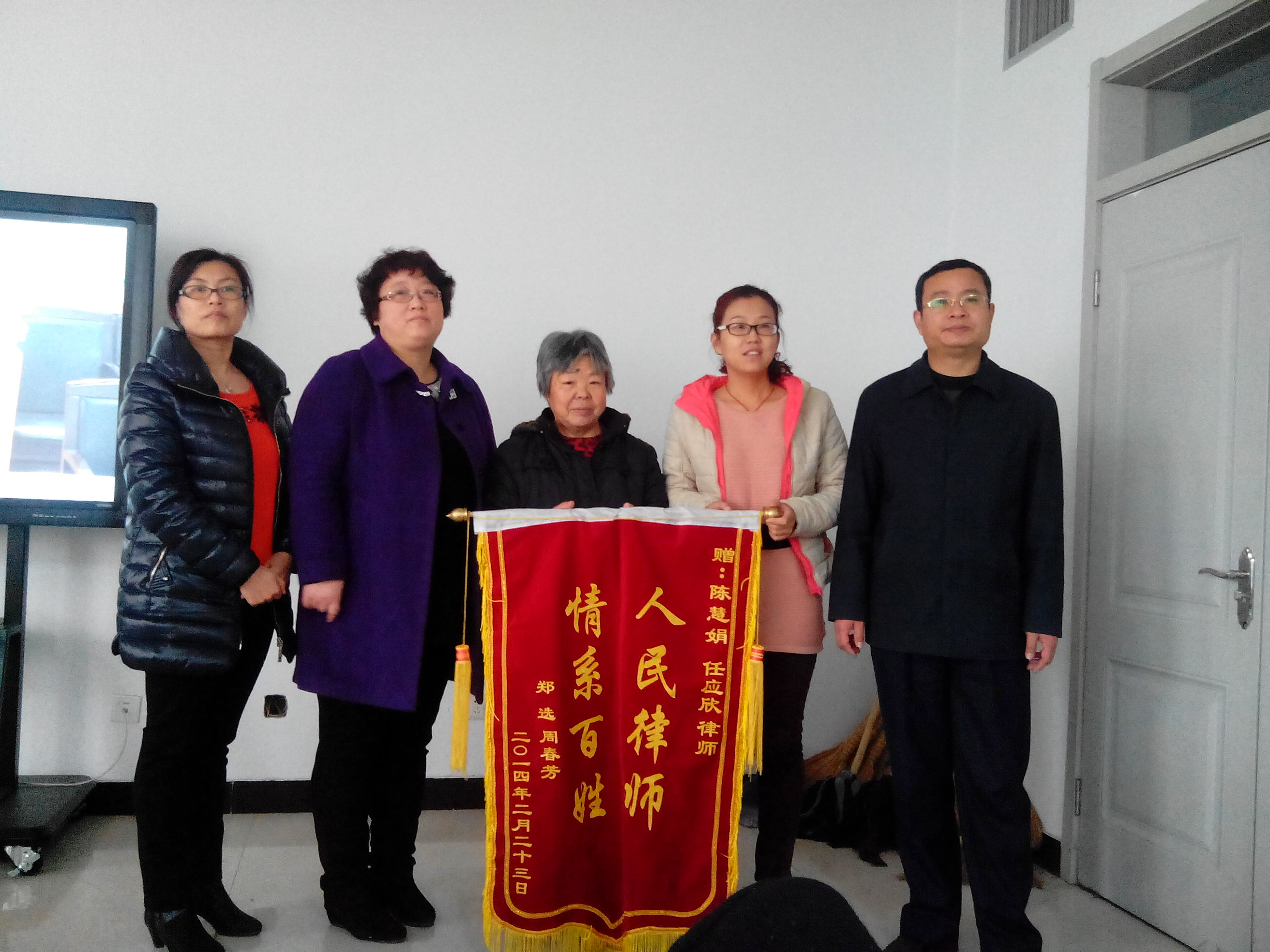 受援群众向w88win官网法律救助中心赠送锦旗