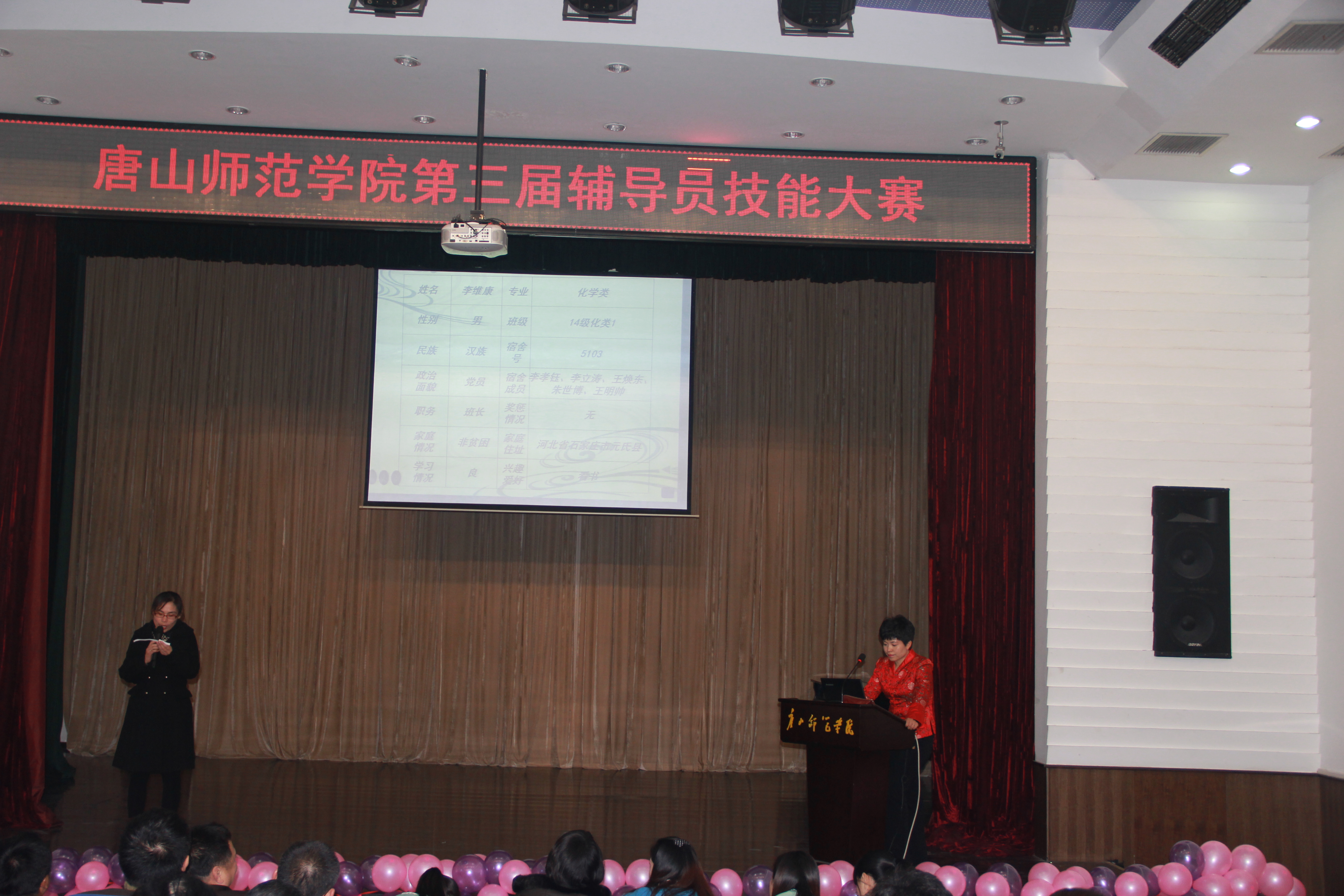 w88win官网第三届辅导员技能大赛第二场“班情熟知部分”成功举办