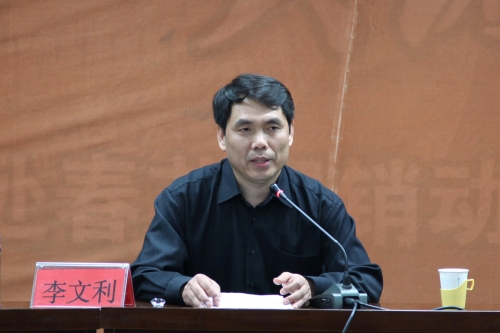 w88win官网召开党的十八届四中全会精神解读报告会