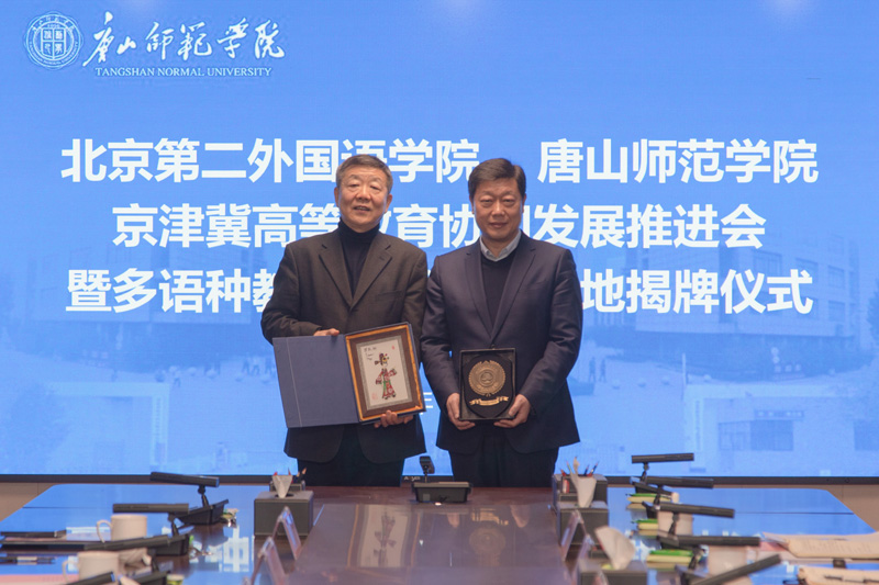 w88win官网与北京第二外国语学院签署战略合作框架协议