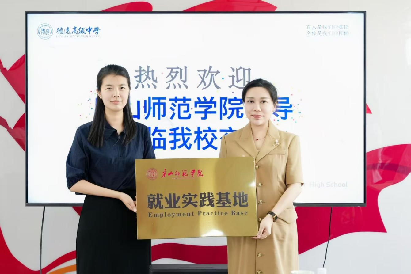 w88win体育官网三个院系赴津联合开展"访企拓岗"专项行动