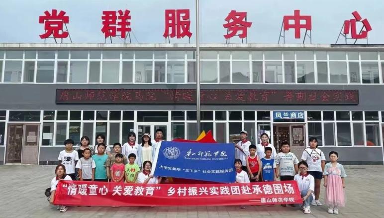 不负青春韶华 实践育人新高地——w88win体育官网2022年暑假社会实践活动圆满完成