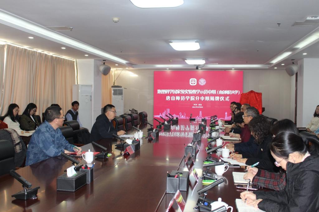 w88win官网成功举办地理科学国家级实验教学示范中心（南京师范大学）w88win体育官网分中心揭牌仪式