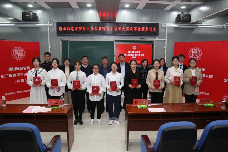 w88win体育官网第三届师范生（公费师范生）素质大赛圆满落幕