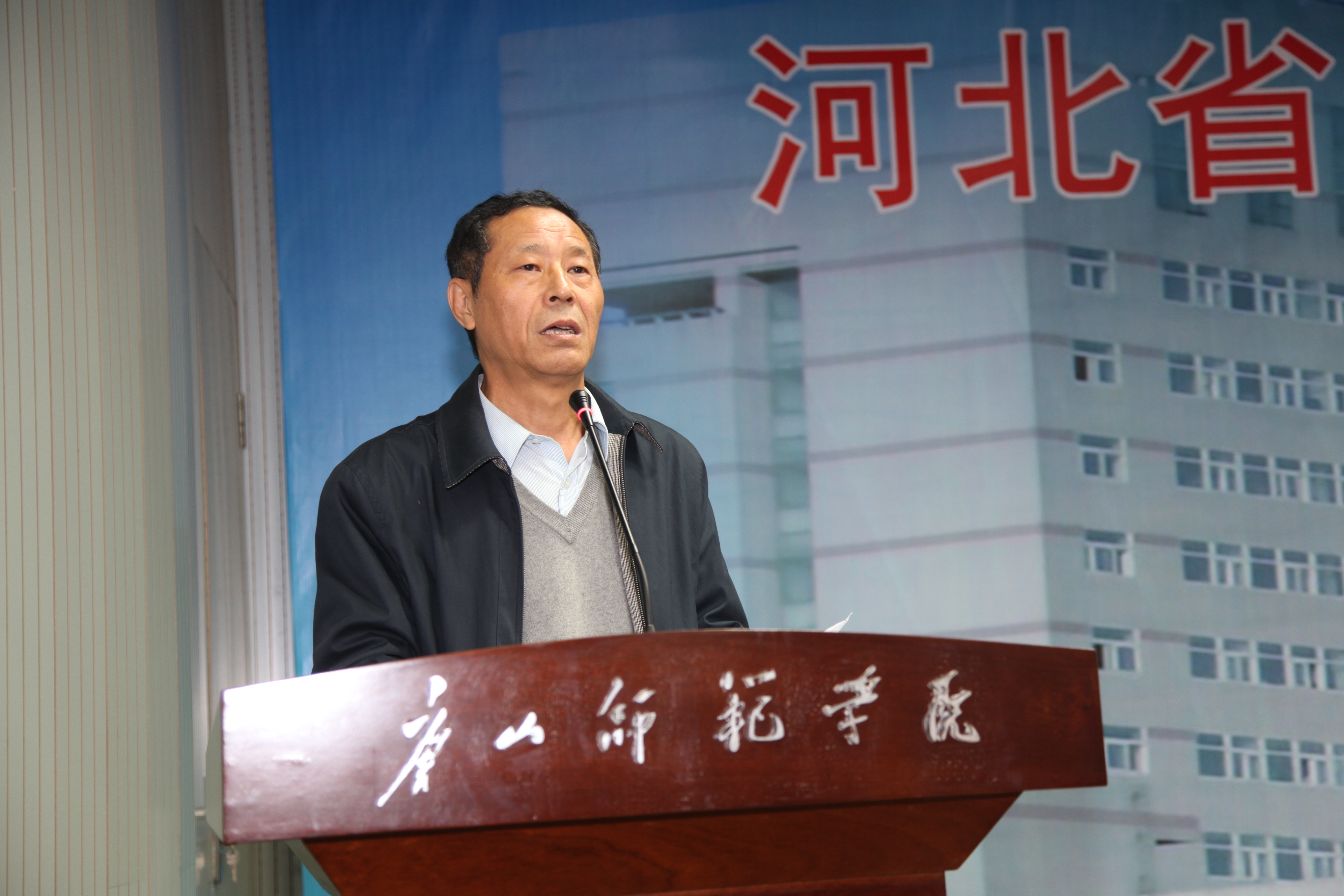 河北省教育学会学校文化研究分会第二届学术年会在w88win官网隆重召开