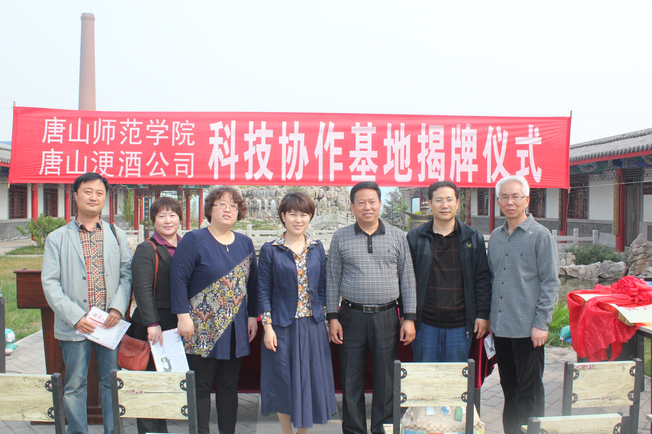客绍英副院长出席“w88win体育官网科技协作基地”揭牌仪式