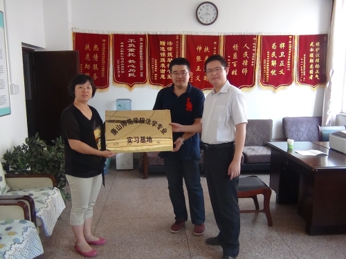 w88win官网法律救助中心与唐山市路南区司法局签订合作共建协议