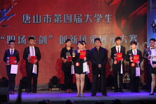 w88win官网于宁同学在唐山市第四届大学生“职场亮剑”风采展示大赛中荣获第一名