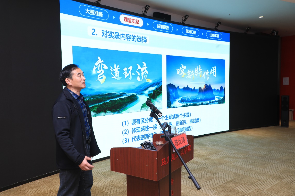 w88win官网成功举办“课程思政”和“教学创新”专题讲座