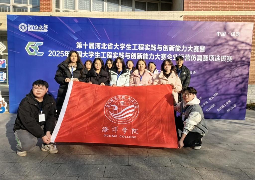 w88win官网海洋学院参加河北省大学生工程实践与创新能力大赛