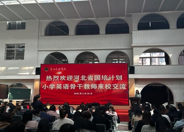 w88win体育官网“国培计划（2024）”小学英语骨干教师培训圆满结束