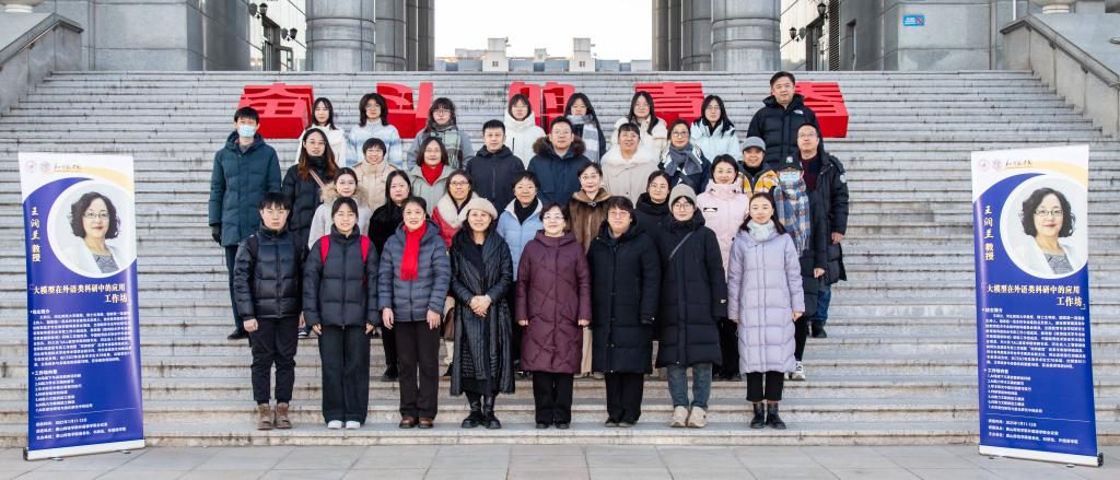 w88win体育官网外国语学院成功举办“大模型在外语类科研中的应用”工作坊