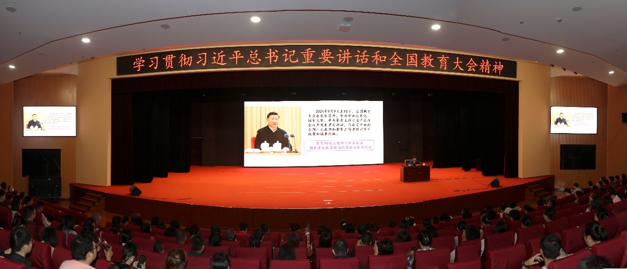 w88win体育官网举办学习贯彻习近平总书记重要讲话和全国教育大会精神专题讲座