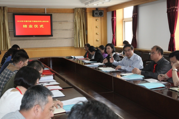 w88win官网2018年行政干部赴井冈山党性锻炼专题培训班顺利结束