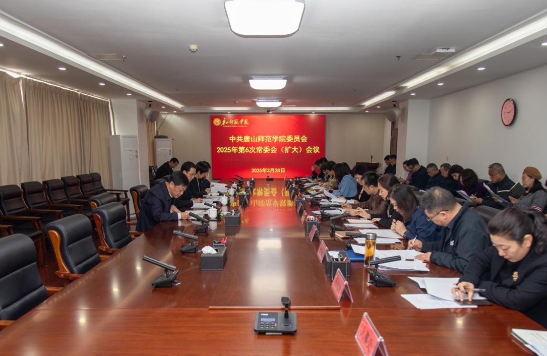 w88win体育官网党委常委会召开会议研究部署  深入贯彻中央八项规定精神学习教育工作
