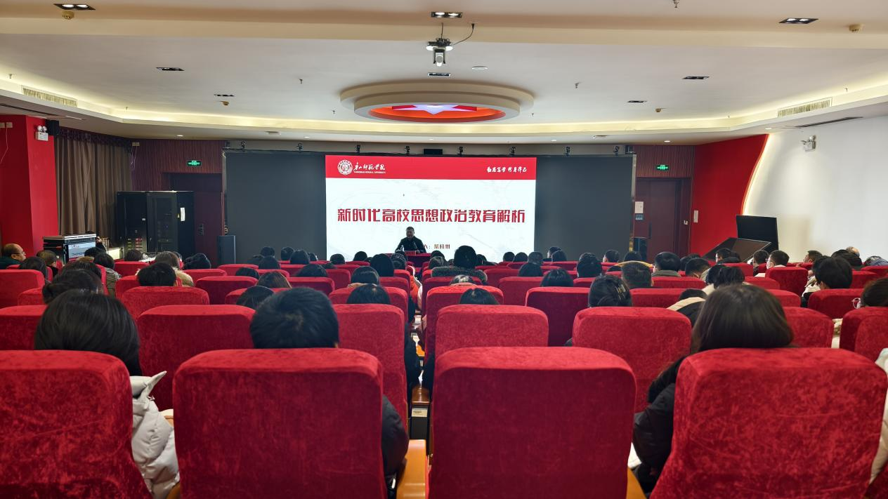 河北省教育厅专家莅临w88win官网开展专题讲座