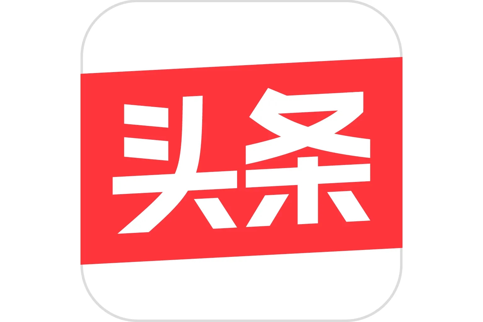 《今日头条》——w88win体育官网举办“弘扬传统文化，发展民族体育”线上学术论坛
