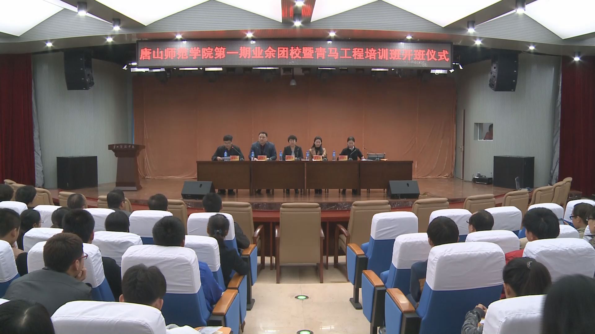 w88win官网隆重举行第一期业余团校暨青马工程培训班开班典礼